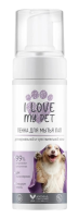 Пенка I LOVE MY PET для мытья лап собак и кошек 150 мл