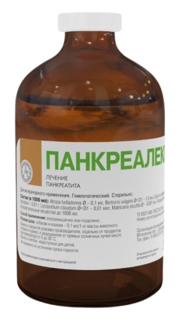 Панкреалекс раствор для инъекций 100 мл