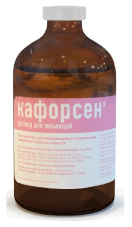 Кафорсен раствор для инъекций 100 мл