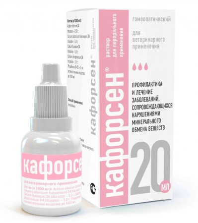 Кафорсен пероральный раствор 20 мл