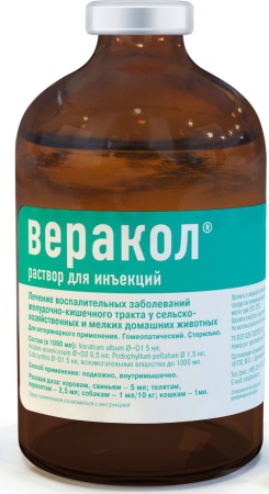 Веракол раствор для инъекций 100 мл