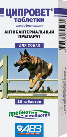 Ципровет для собак крупных и средних пород упаковка 10 таблеток по 50 мг.