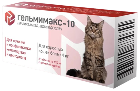 Гельмимакс-10 для взрослых кошек более 4 кг (2 таблетки по 120 мг)