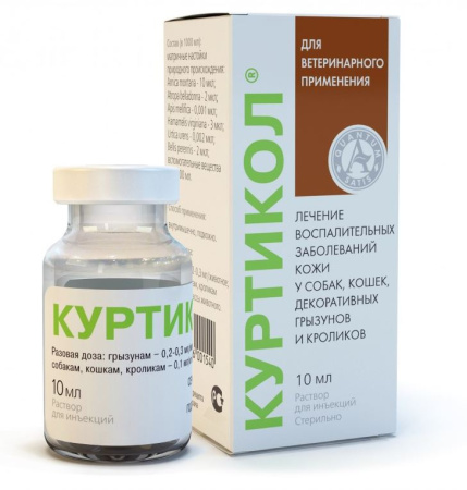 Куртикол раствор для инъекций 10 мл
