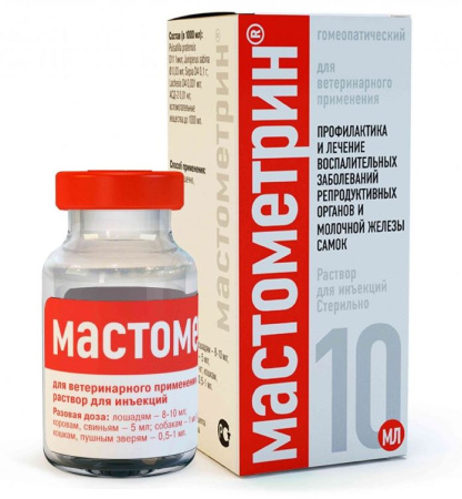 Мастометрин раствор для инъекций 10 мл