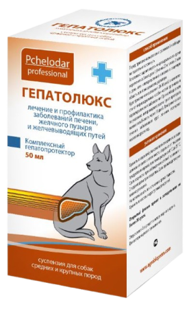 Pchelodar Гепатолюкс суспензия для собак средних и крупных пород 50 мл