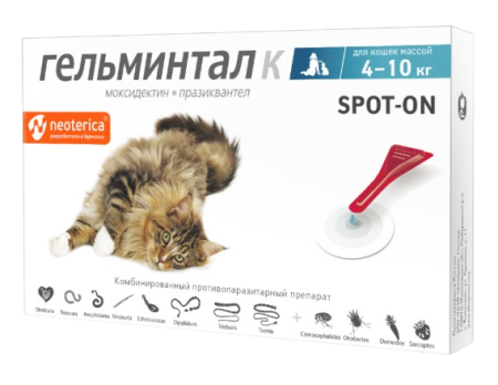 Гельминтал Spot-on Капли на холку для кошек от 4 до 10 кг - 1 пипетка