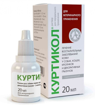 Куртикол раствор для перорального применения 20 мл