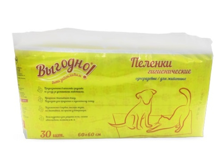 ВЫГОДНО Пеленки одноразовые для животных (60 х 60 см) 30 шт