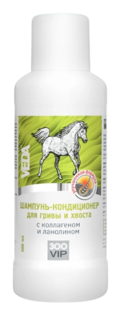 VEDA Шампунь - Кондиционер для гривы и хвоста с коллагеном и ланолином ЗООVIP для лошадей 500 мл