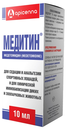 Медитин 1%. Раствор для инъекций 10 мл. (Для лошадей)