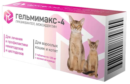 Гельмимакс-4 для взрослых кошек и котят (2 таблетки по 120 мг)