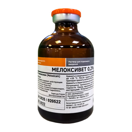 Мелоксивет 0,2% раствор для инъекций 50 мл