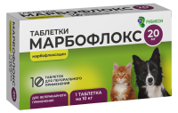 Марбофлокс 20 мг таблетки 10 шт