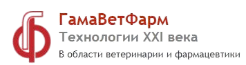 ГамаВетФарм ООО ГамаВетФарм ООО