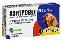 Азитровет 200мг/2мг таблетки 6 шт
