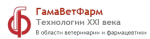 ГамаВетФарм ООО