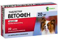 Ветофен 20 мг таблетки 20 шт