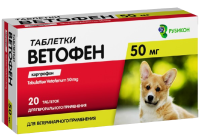 Ветофен 50 мг таблетки 20 шт