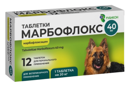 Марбофлокс 40 мг таблетки 12 шт
