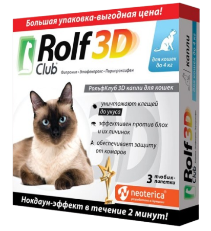 RolfClub 3D капли для кошек весом до 4 кг 3 пипетки