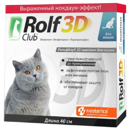 RolfClub 3D ошейник для кошек 40 см