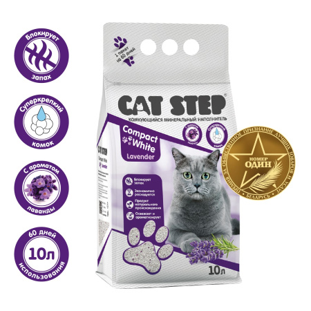Cat Step комкующийся минеральный Compact White Lavender 10 л