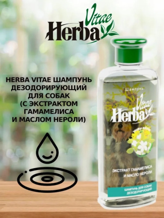 Herba Vitae Шампунь дезодорирующий 250 ml для собак
