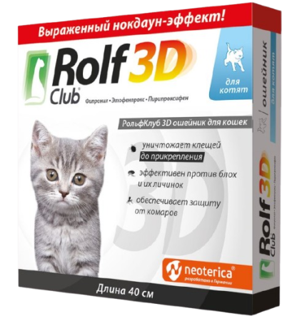 RolfClub 3D ошейник для котят 40 см