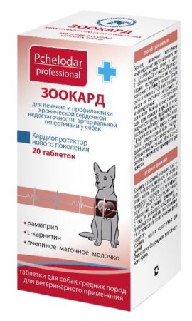 Pchelodar Зоокард таблетки для собак средних пород 20 шт
