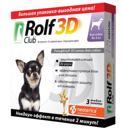 RolfClub 3D капли для собак весом до 4 кг 3 пипетки
