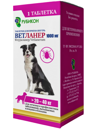 Ветланер 1000 мг таблетки от блох и клещей для собак (от 20 до 40 кг) 1 шт