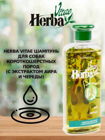 Herba Vitae Шампунь для короткошерстных собак 250 ml