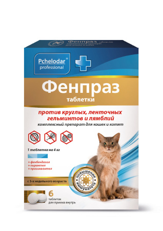 Pchelodar Фенпраз таблетки для кошек 6 шт