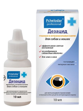 Pchelodar Дезацид глазные капли для животных 10 мл