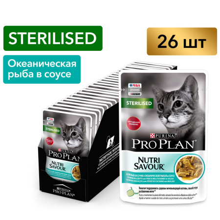 Pro Plan Cat Sterilised Океаническая рыба в соусе 26 шт х 85 g