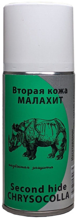 Вторая кожа Малахит 335 мл
