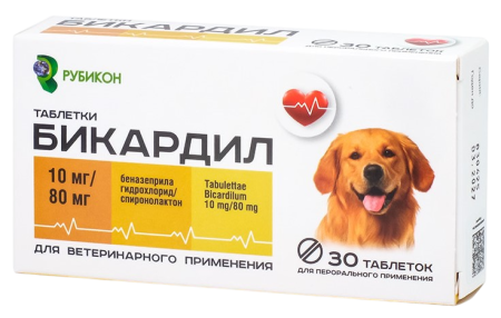 Бикардил 10/80 мг таблетки 30 шт
