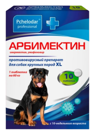 Pchelodar Арбимектин XL таблетки для собак крупных пород 10 шт