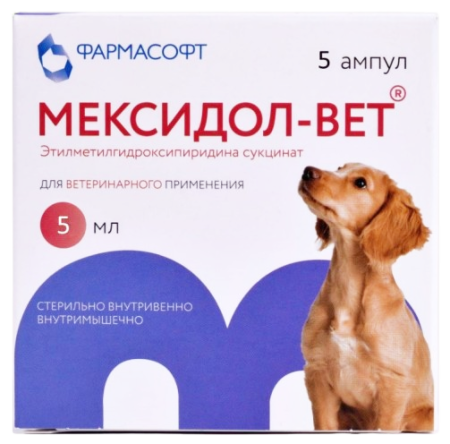 Мексидол - вет 5% раствор для инъекций 5 ампул по 5 мл