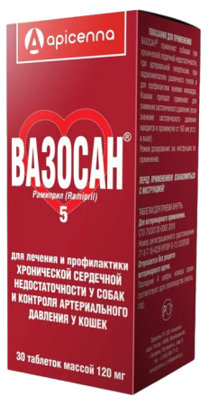 Вазосан 5 мг таблетки 30 шт