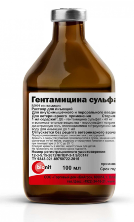 Гентамицина сульфат 4% раствор для инъекций 100 мл