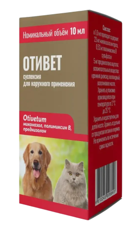 Отивет суспензия 10 мл