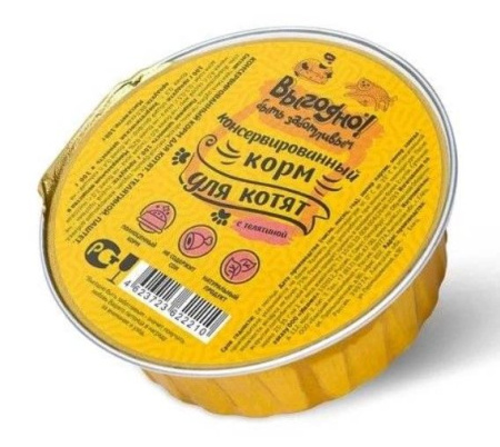 ВЫГОДНО Телятина паштет 100 g для котят