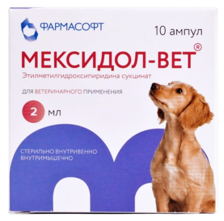 Мексидол - вет 5% раствор для инъекций 10 ампул по 2 мл
