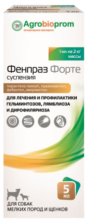 Pchelodar Фенпраз ФОРТЕ суспензия для щенков и собак мелких пород 5 мл