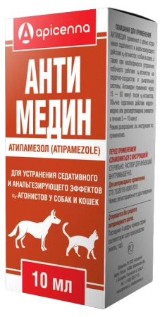 Антимедин раствор для инъекций 10 мл