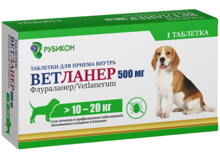 Ветланер 500 мг таблетки от блох и клещей для собак (от 10 до 20 кг) 1 шт