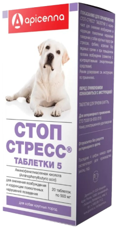 Стоп-стресс для собак крупных пород 20 таблеток.
