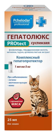 Pchelodar Гепатолюкс PROtect суспензия для кошек 25 мл